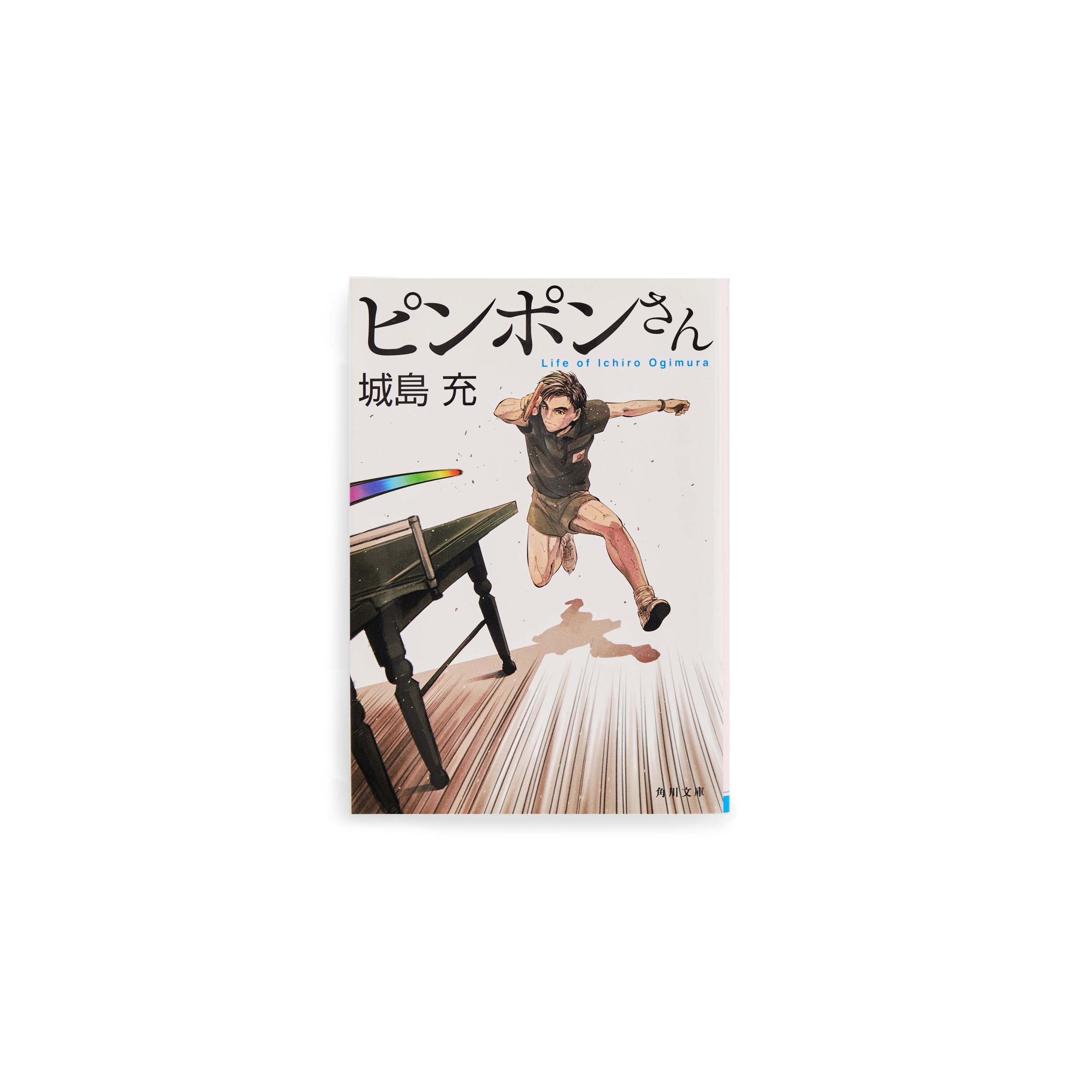 OGI – The life of Ichiro Ogimura (Japanese)