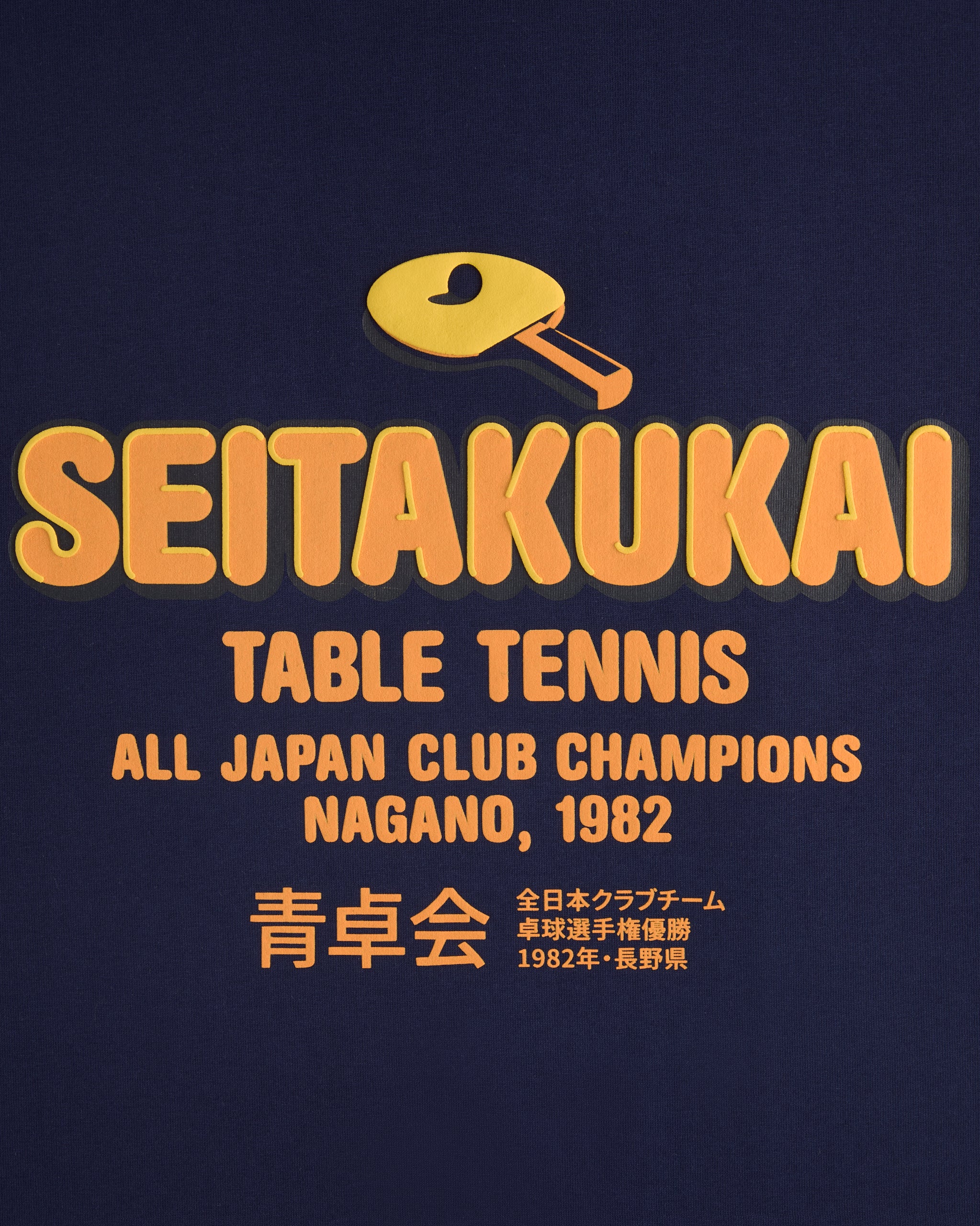 TEAM SEITAKUKAI T-SHIRT