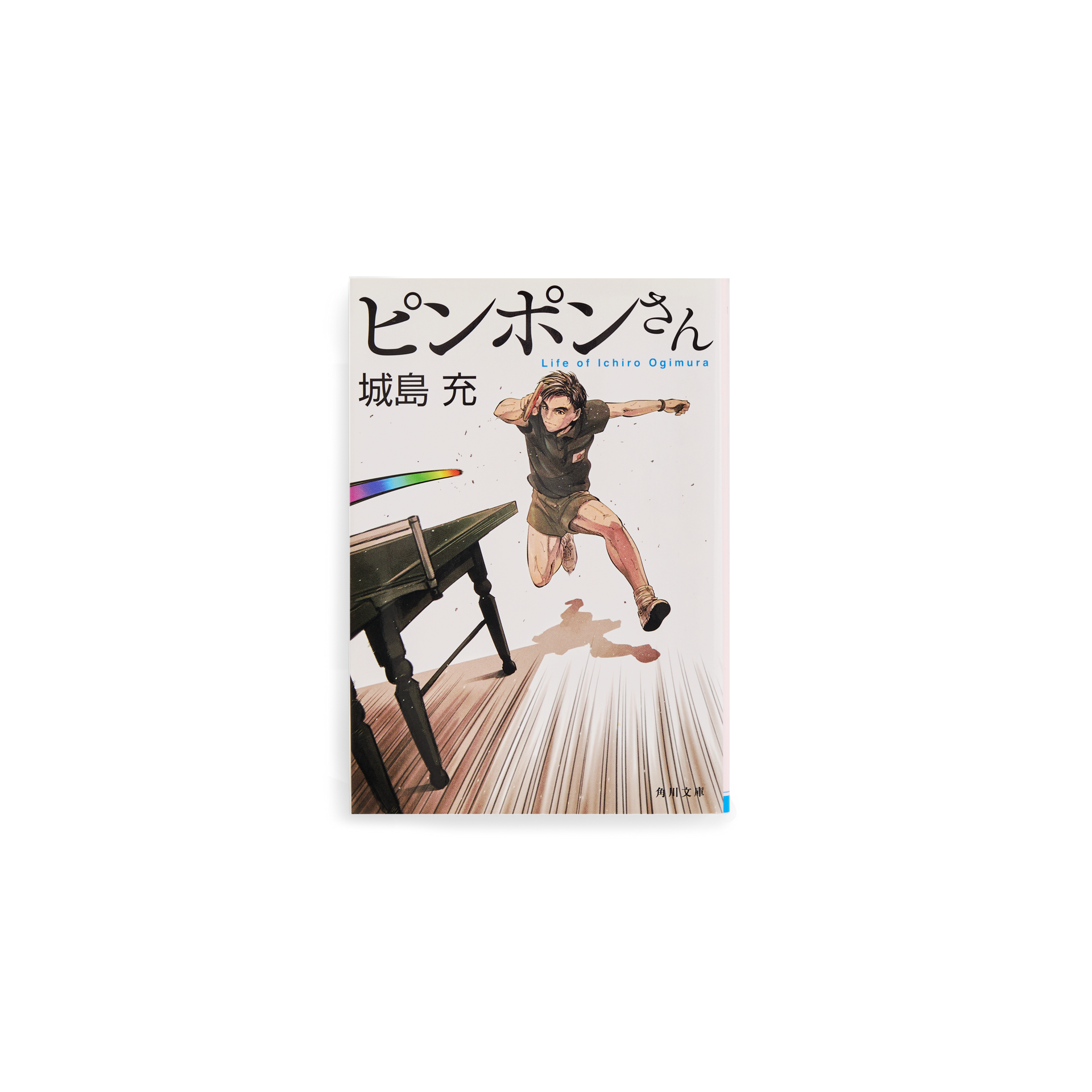 Book cover manga style Ichior Ogimura with Table Tennis scene