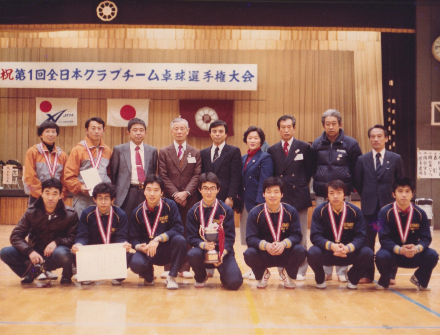 Ichiro Ogimura with the Seitakukai table tennis team after winning the All Japan Club Championship in Nagano in 1982.