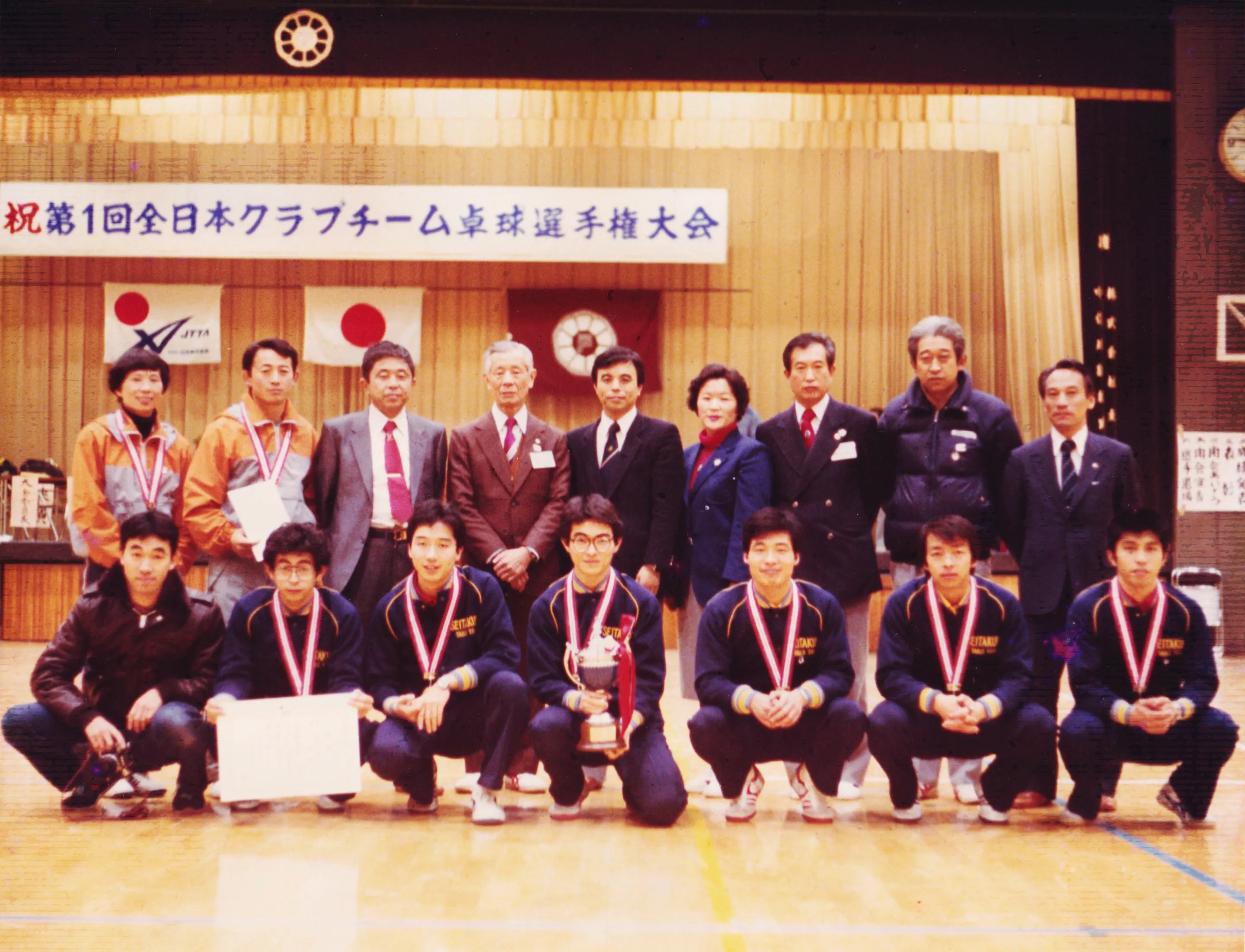 Ichiro Ogimura with the Seitakukai table tennis team after winning the All Japan Club Championship in Nagano in 1982.