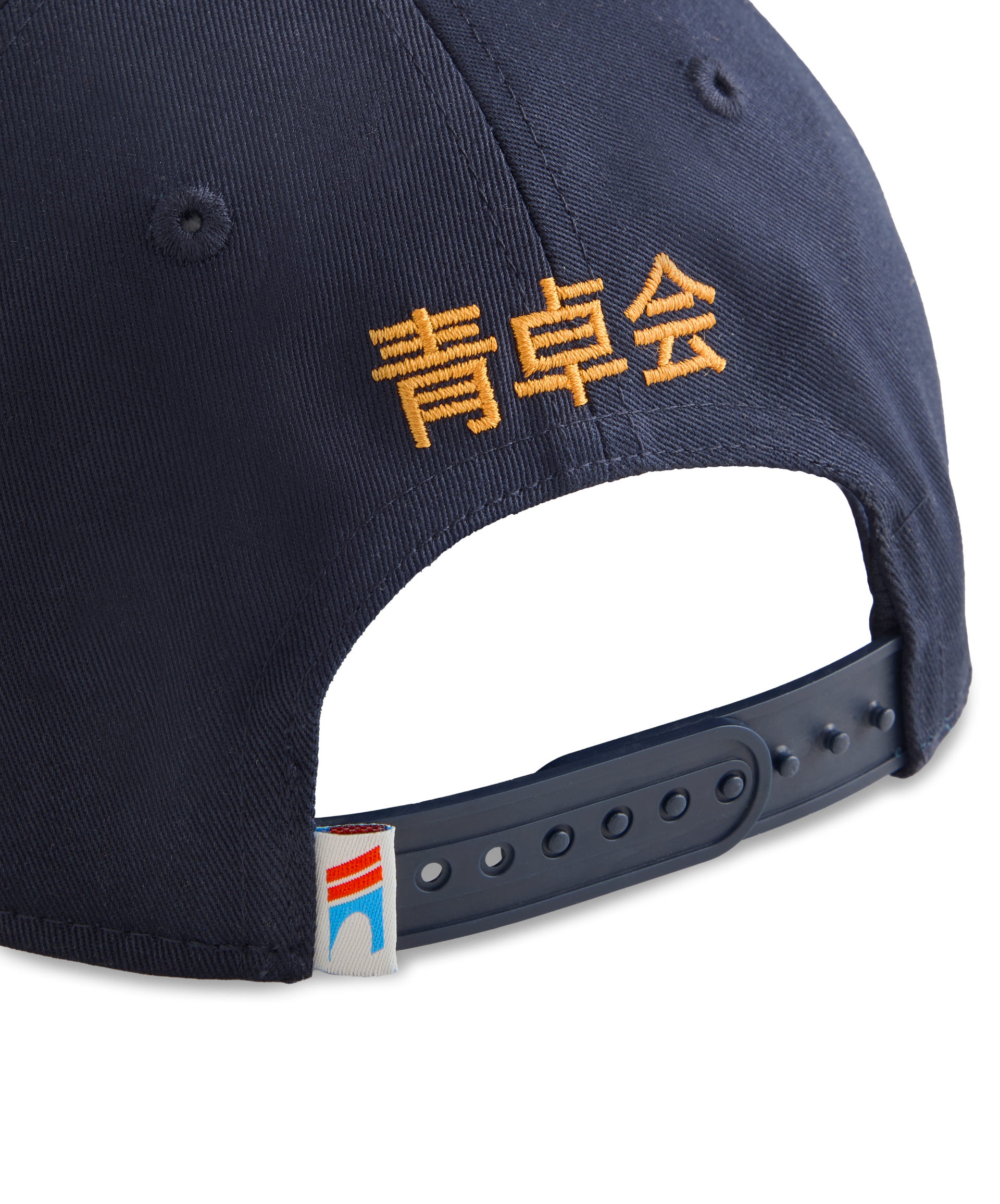 Navy Koyo Bear Seitakukai table tennis cap with yellow embroidered font in Japanese back detail
view