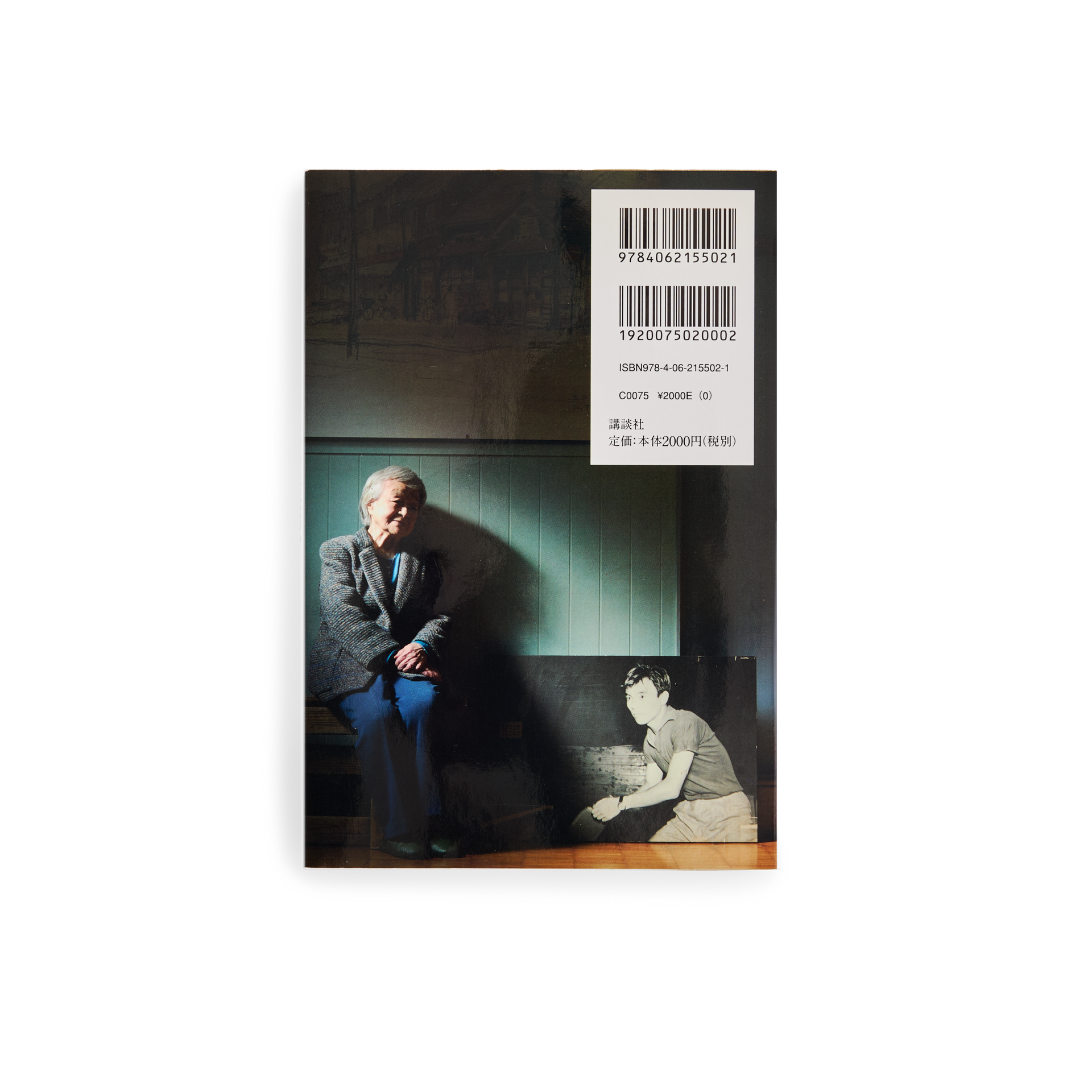 Back cover of the English book “OGI – The Life of Ichiro Ogimura” by Mitsuru Jojima, showing Hisae Uehara and a young Ichiro Ogimura, with ISBN and publisher information.