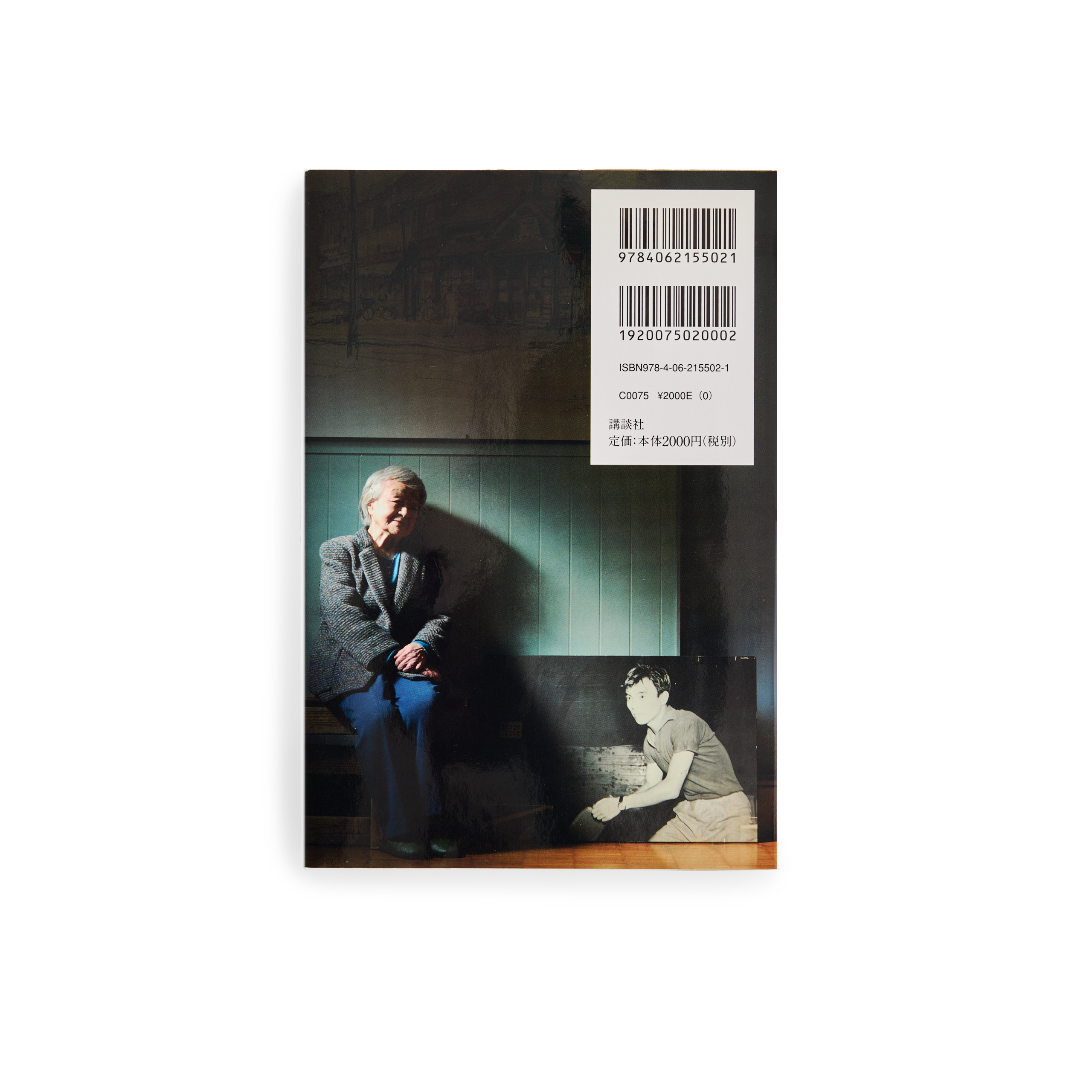 Back cover of the English book “OGI – The Life of Ichiro Ogimura” by Mitsuru Jojima, showing Hisae Uehara and a young Ichiro Ogimura, with ISBN and publisher information.