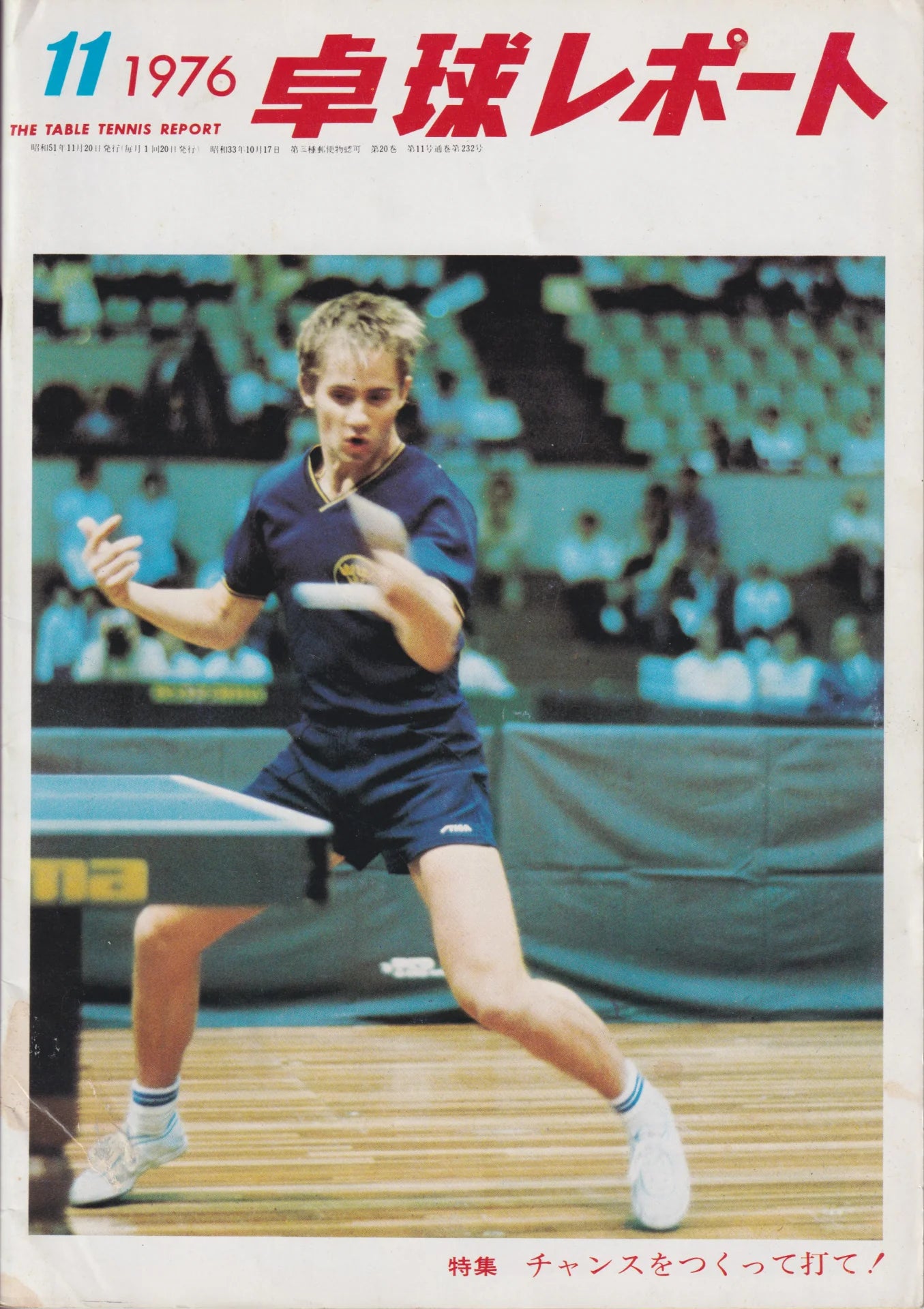Cover of the Japanese “Table Tennis Report” magazine from 1976 showing Stellan Bengtsson wearing Koyo Bear Sharpman shoes during a professional table tennis match.