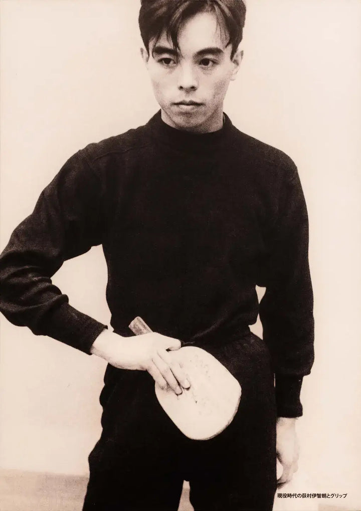 Ichiro Ogimura at the ITS Mitaka Table Tennis Club in Tokyo, holding a table tennis paddle during his early career as the future world champion and pioneer of modern table tennis.