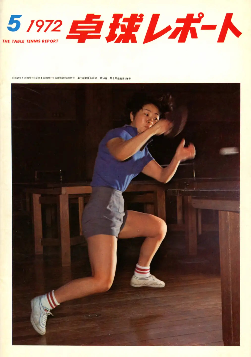 Cover of the May 1972 Japanese Table Tennis Report featuring two-time world champion Yasuko Konno wearing Koyo Bear Sharpman table tennis shoes, the first purpose-built handmade table tennis sneakers made in Japan.
